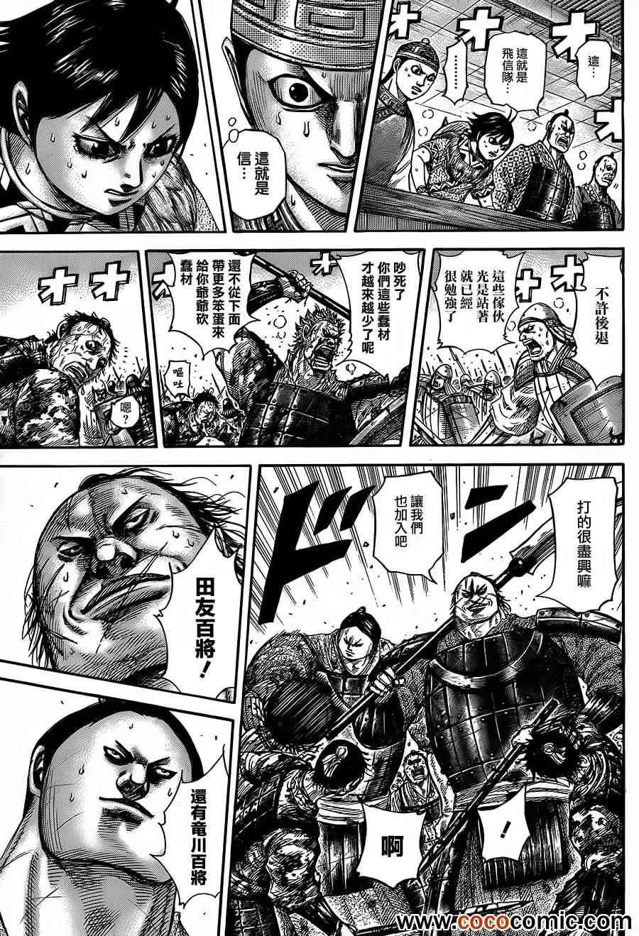 第344话 第7页