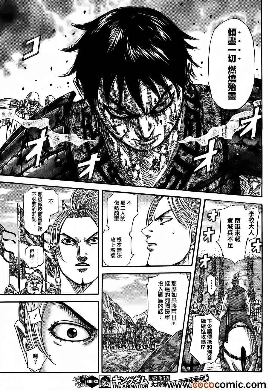 第344话 第9页