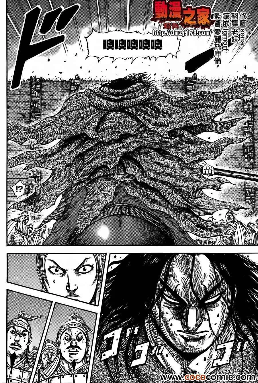 第344话 第10页
