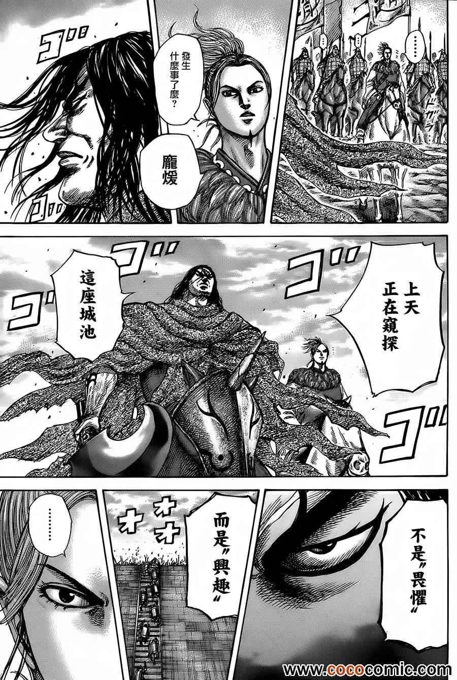 第344话 第12页
