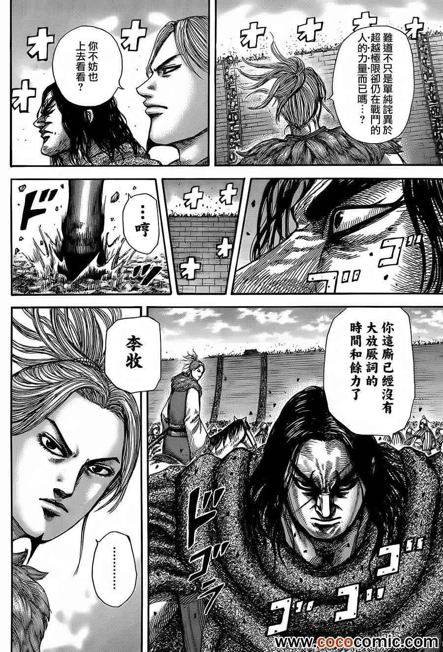 第344话 第13页