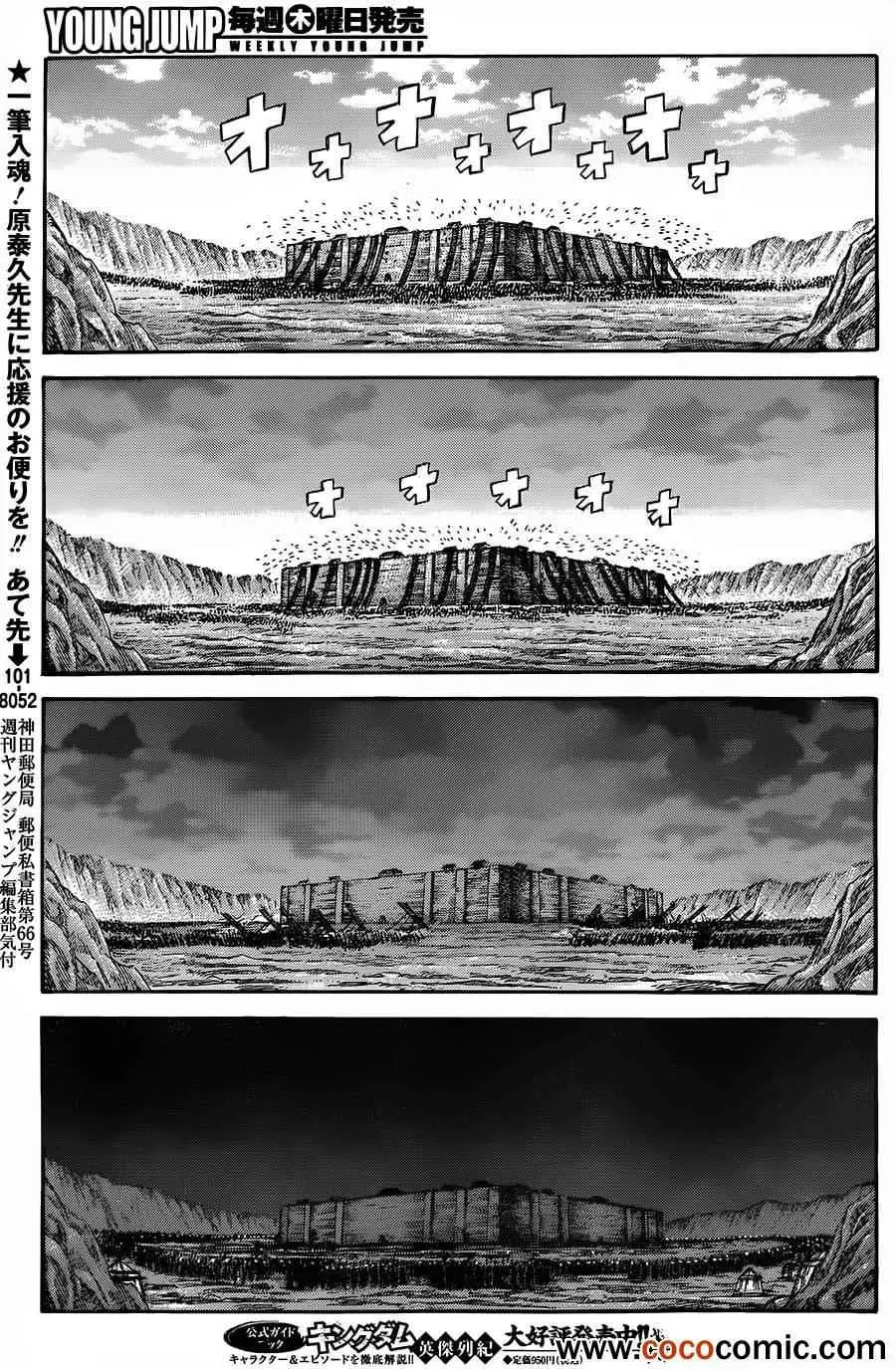第344话 第14页