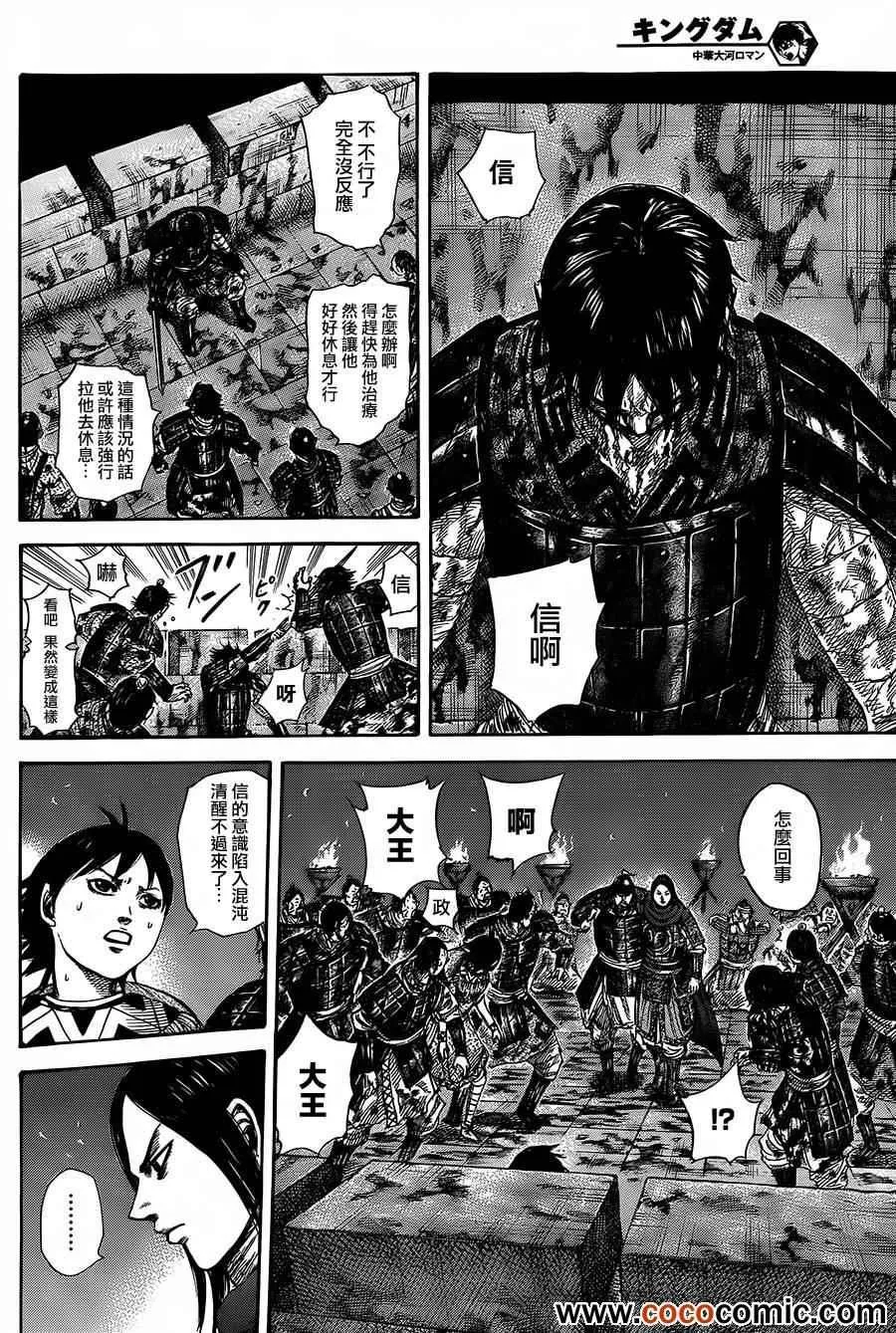 第344话 第15页