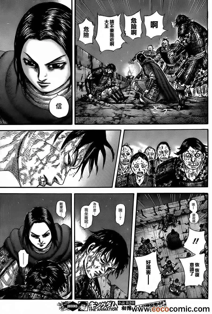 第344话 第16页