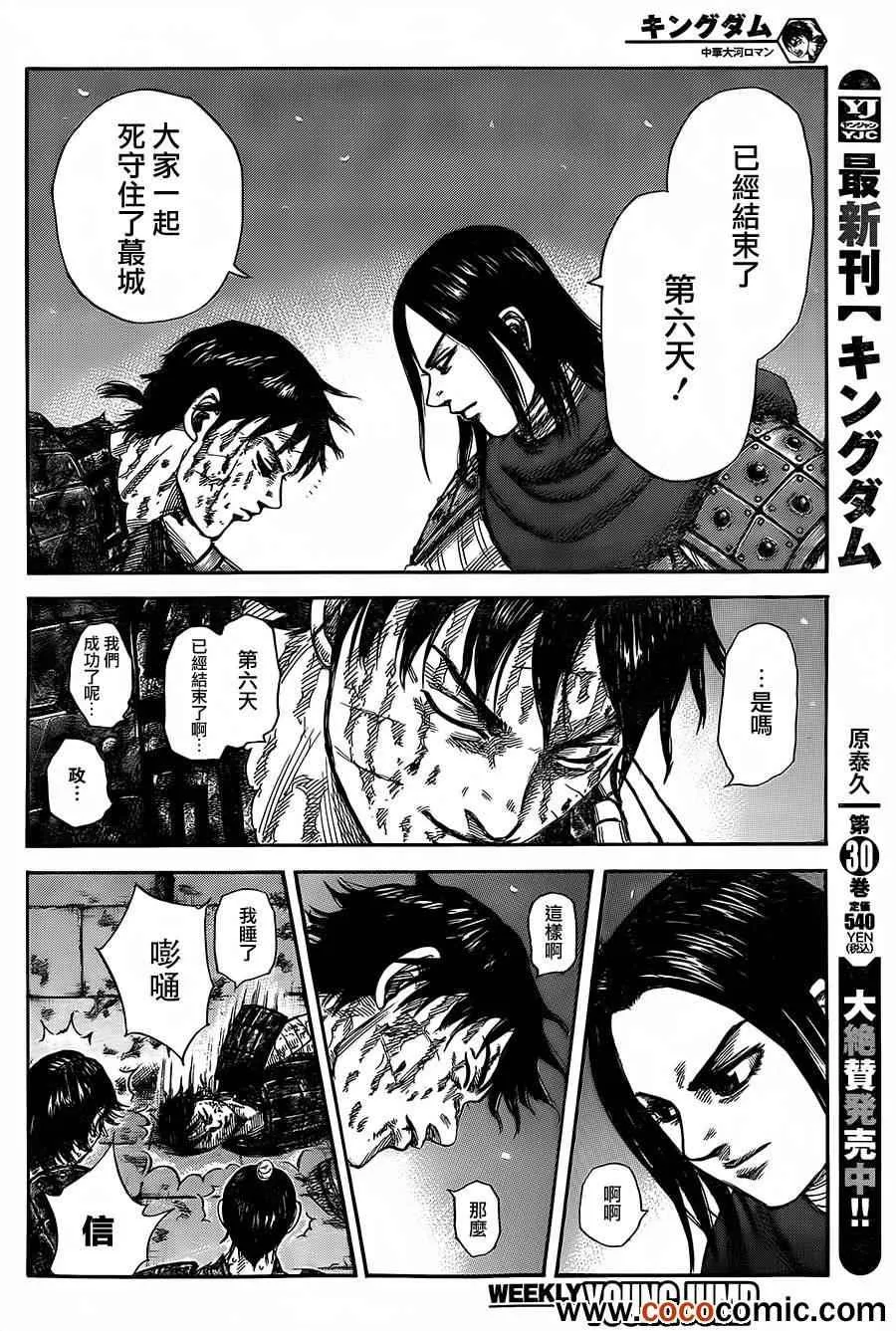 第344话 第17页