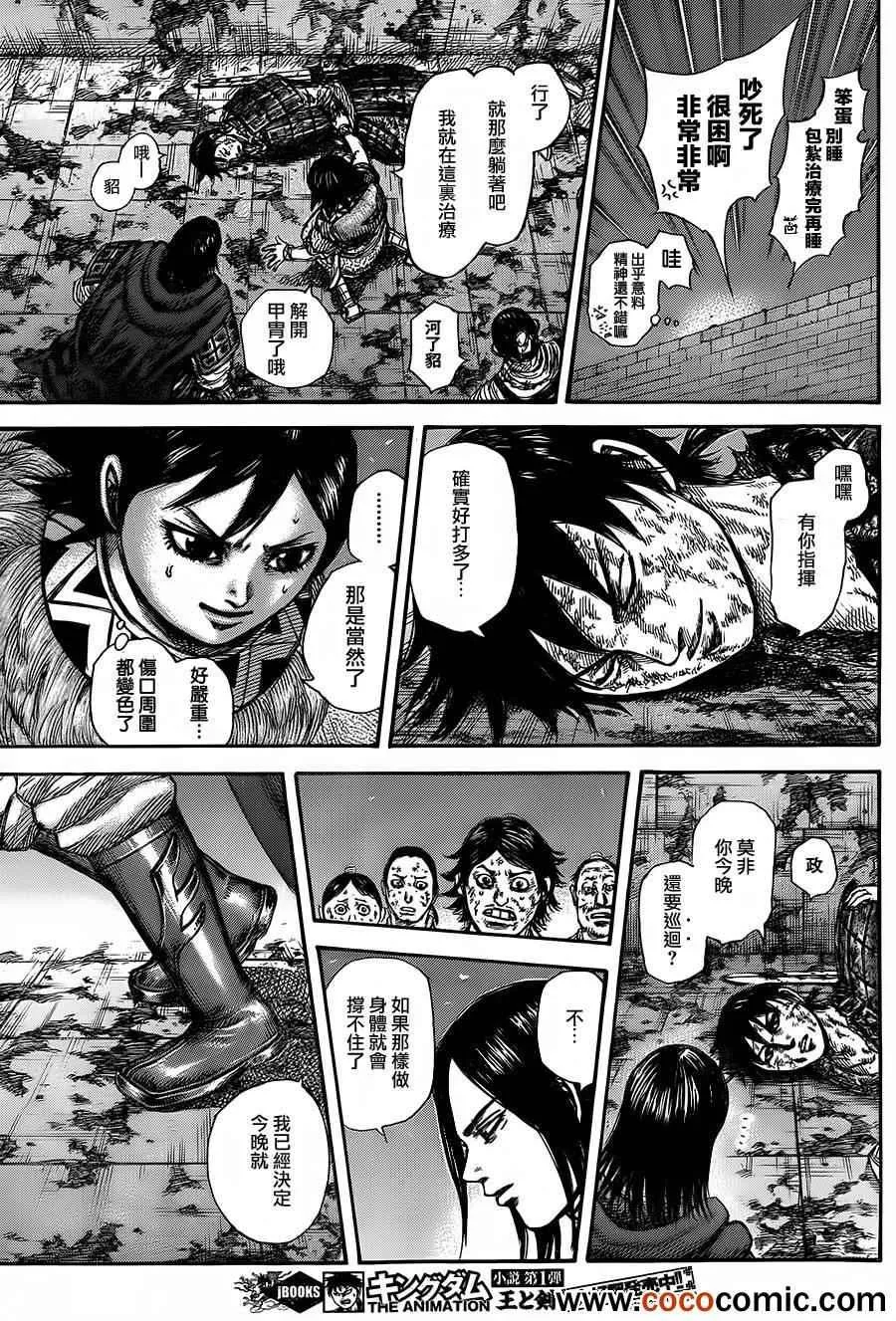 第344话 第18页