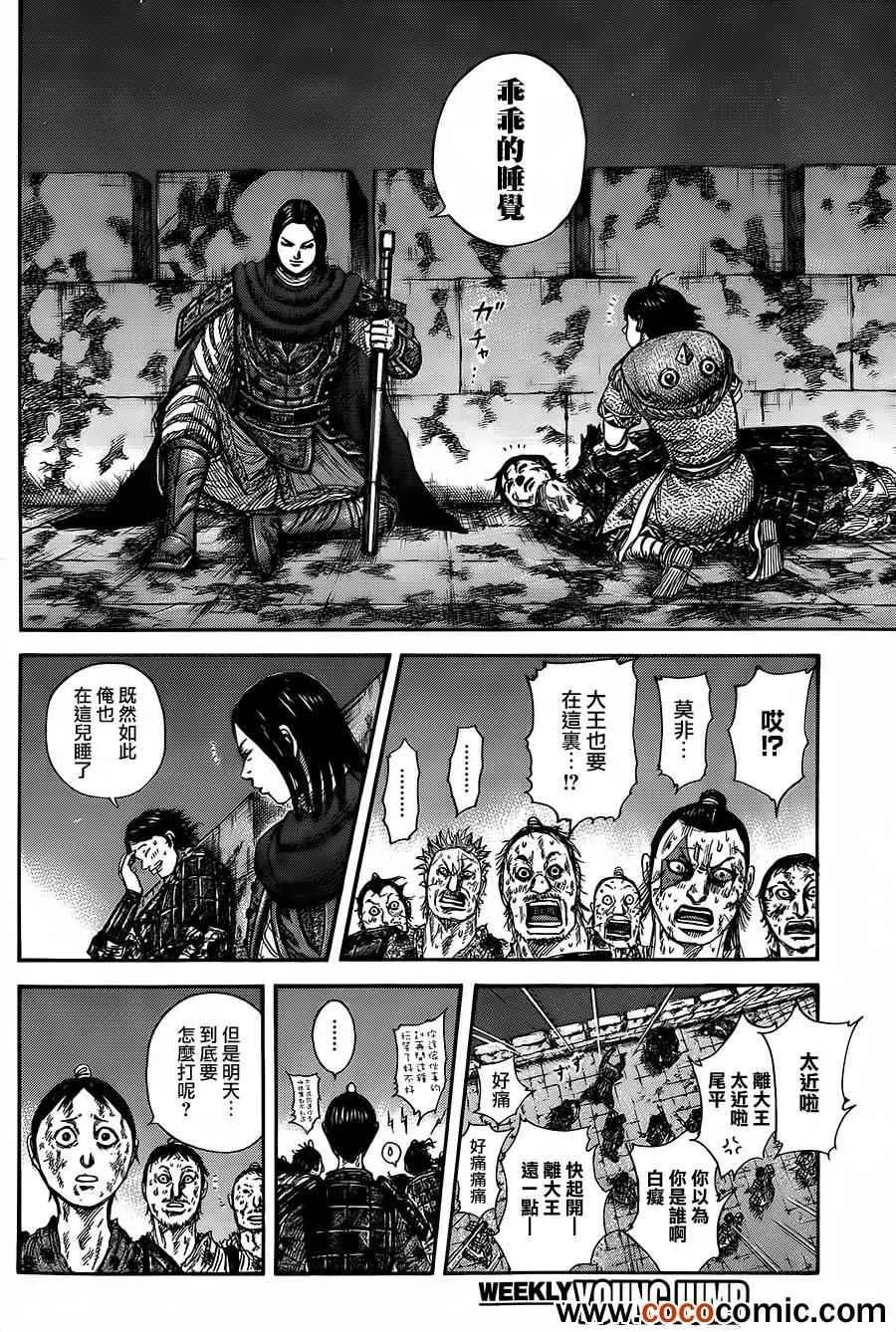 第344话 第19页