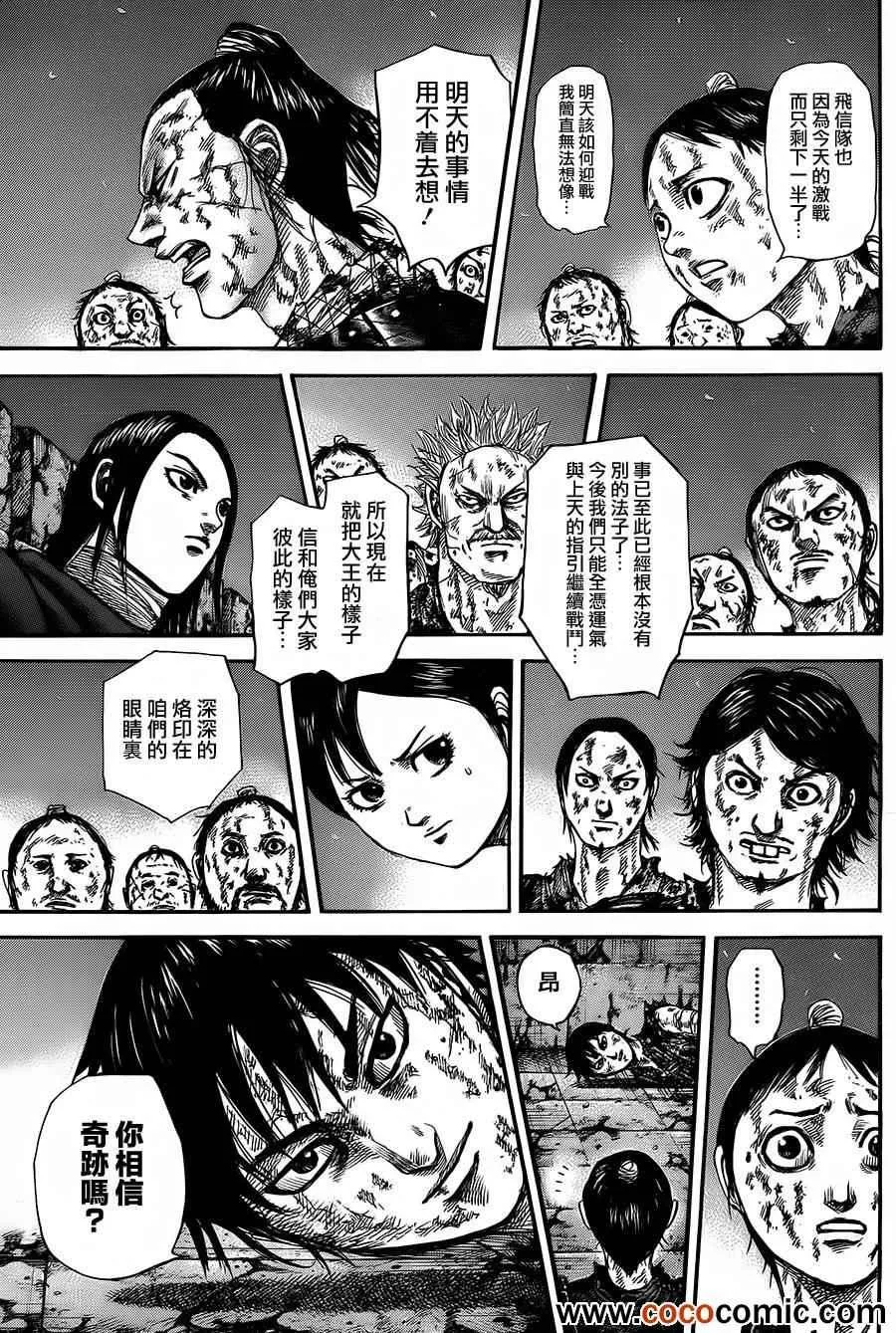 第344话 第20页