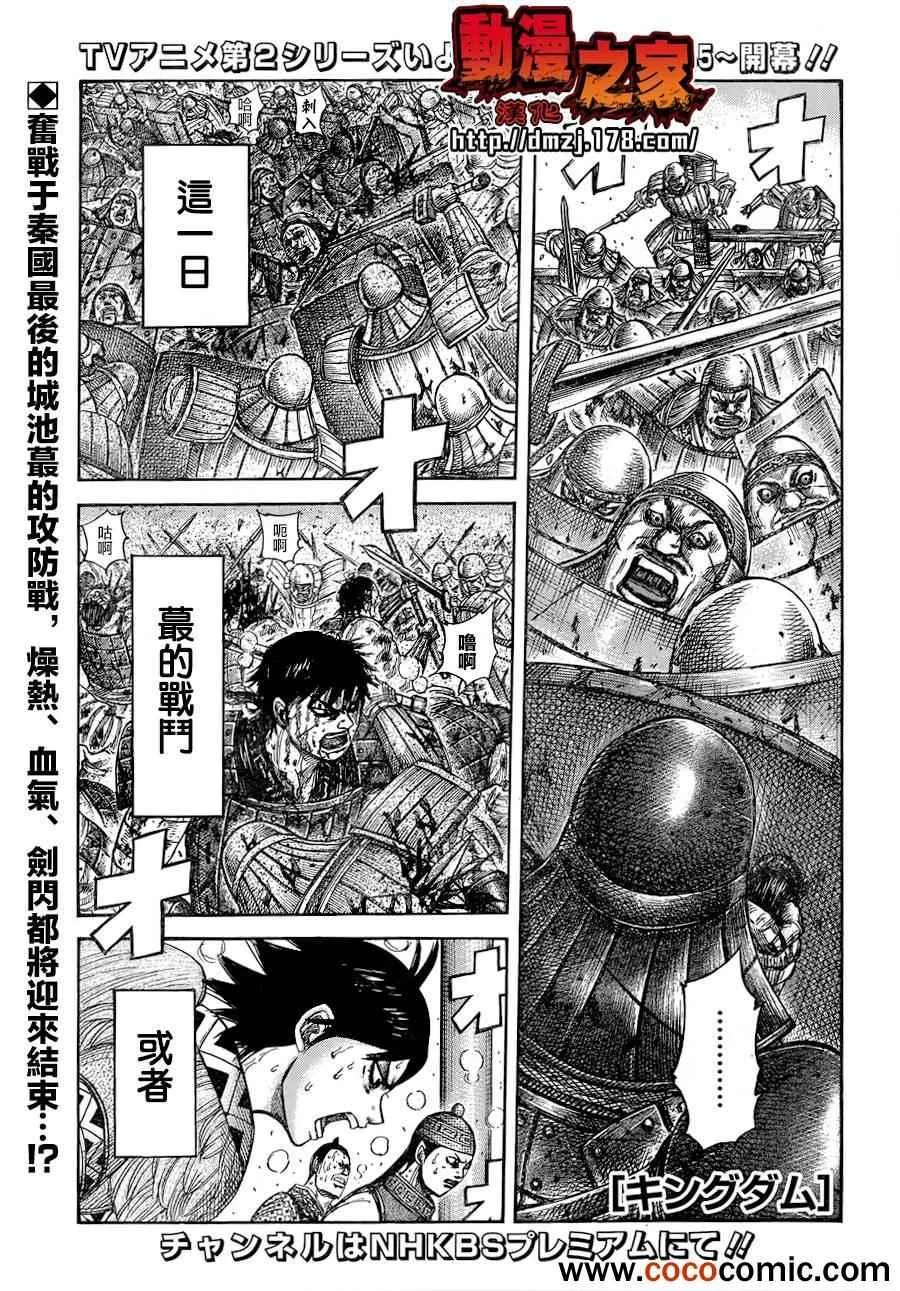 第345话 第1页