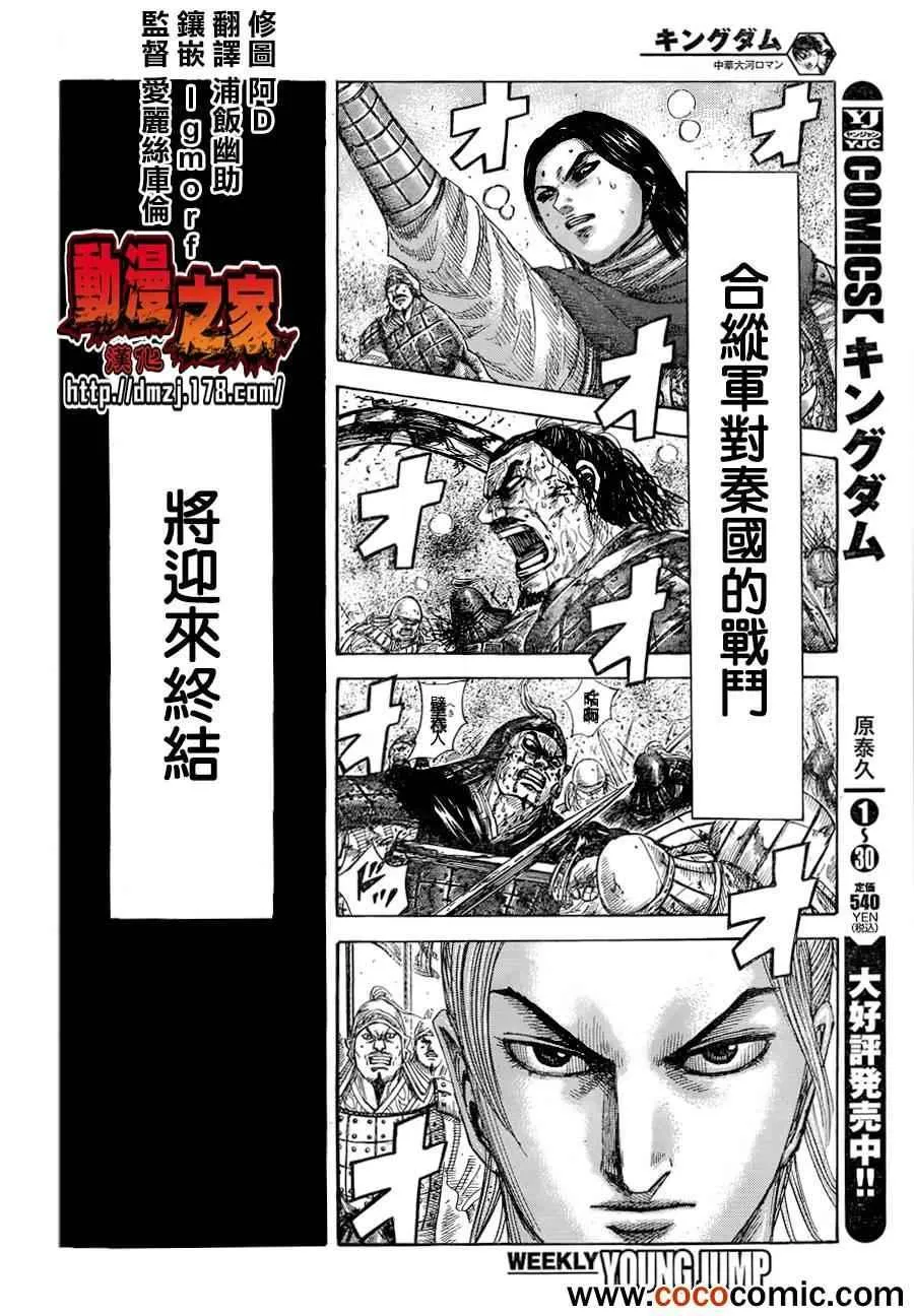 第345话 第2页