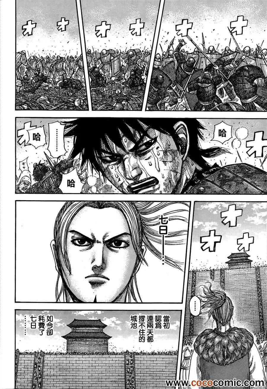 第345话 第4页
