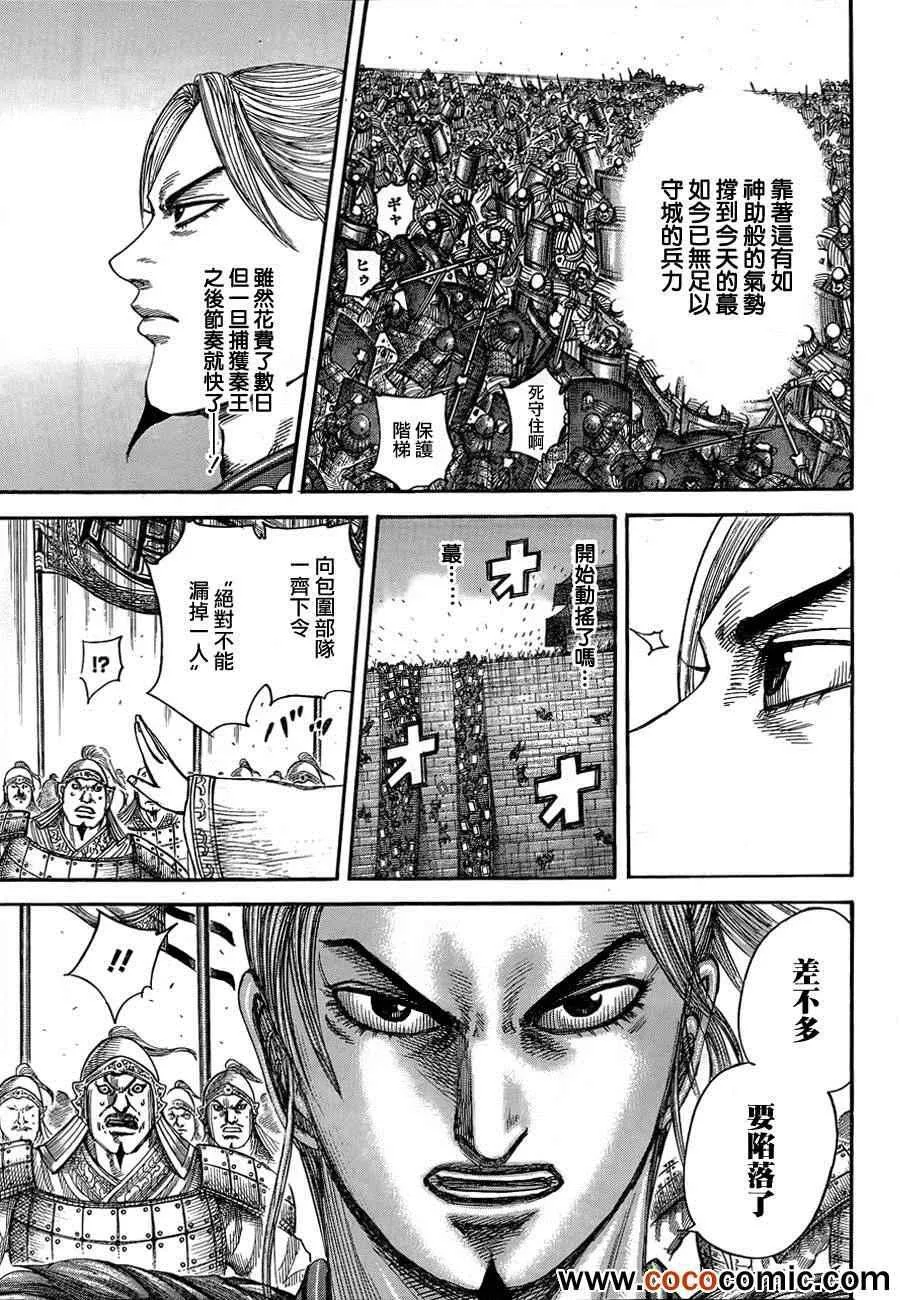 第345话 第5页