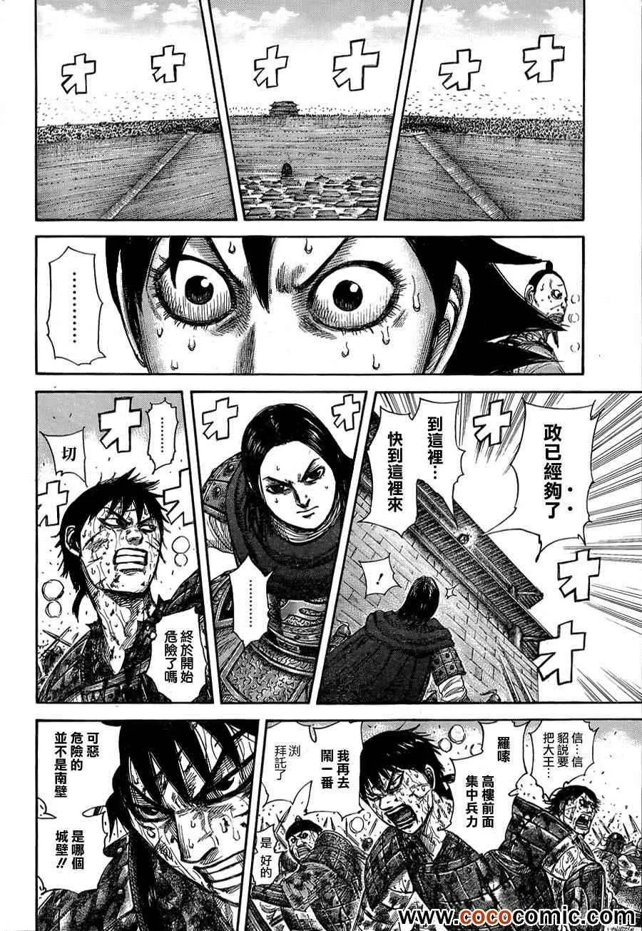 第345话 第6页