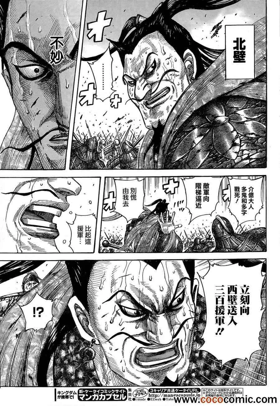 第345话 第7页