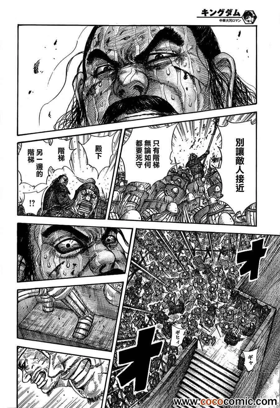 第345话 第8页