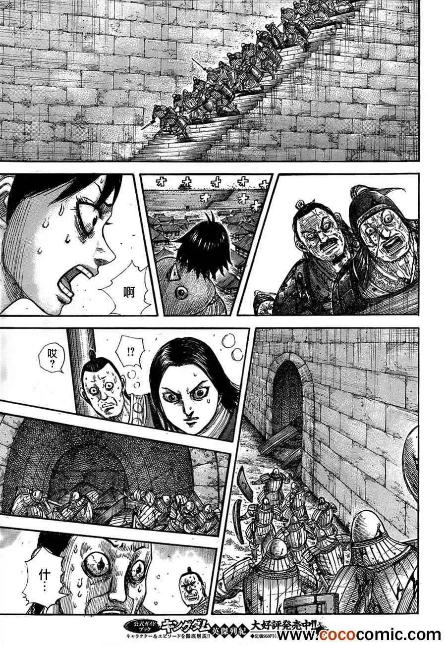第345话 第9页