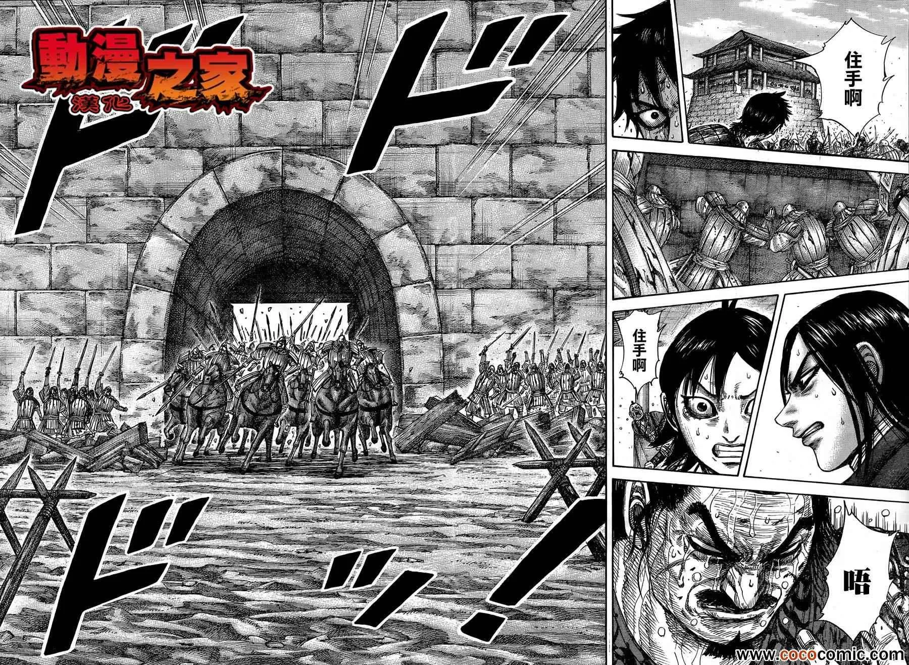 第345话 第10页