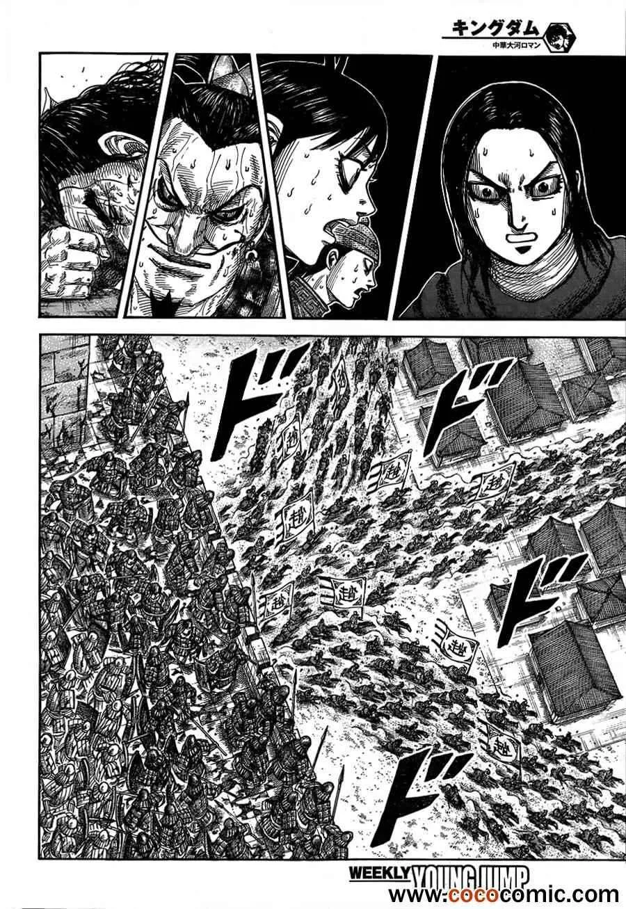 第345话 第11页