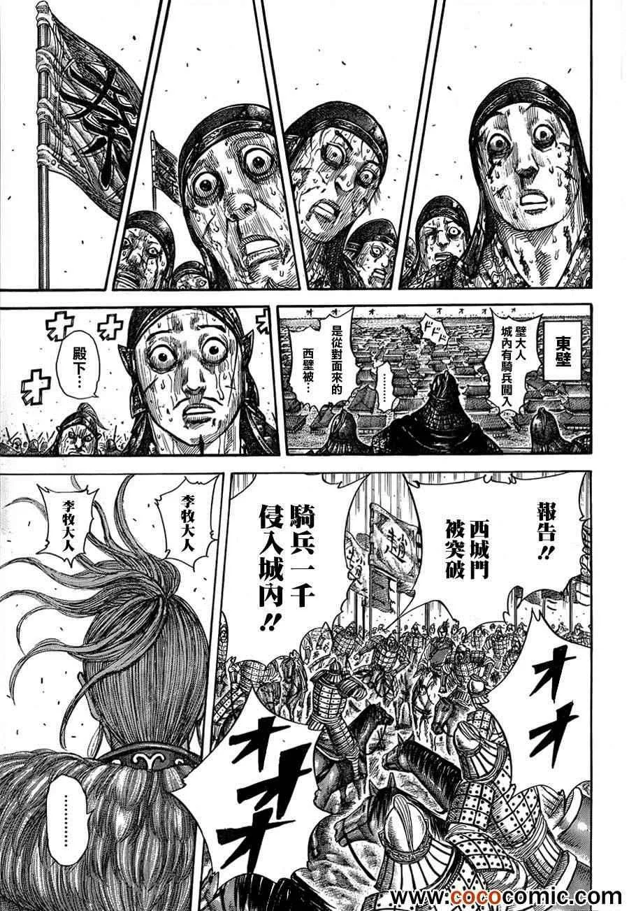 第345话 第12页
