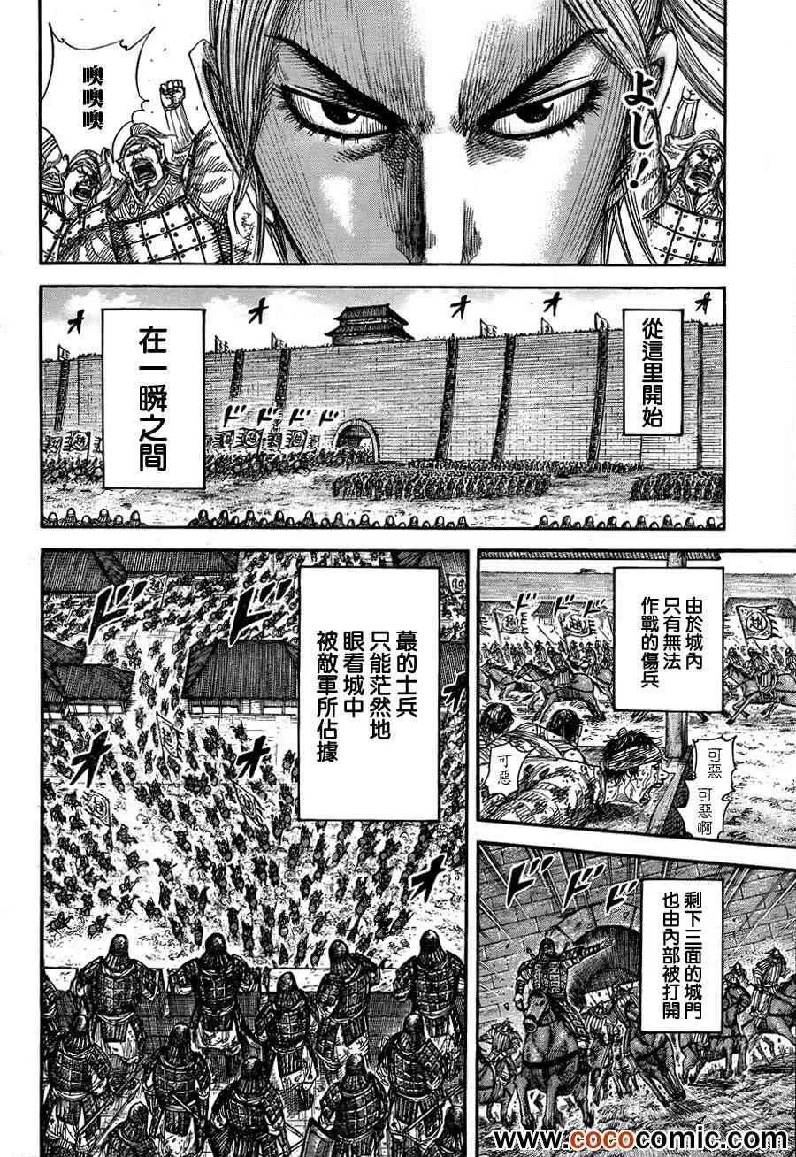 第345话 第13页