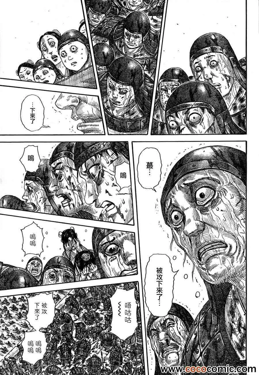 第345话 第14页