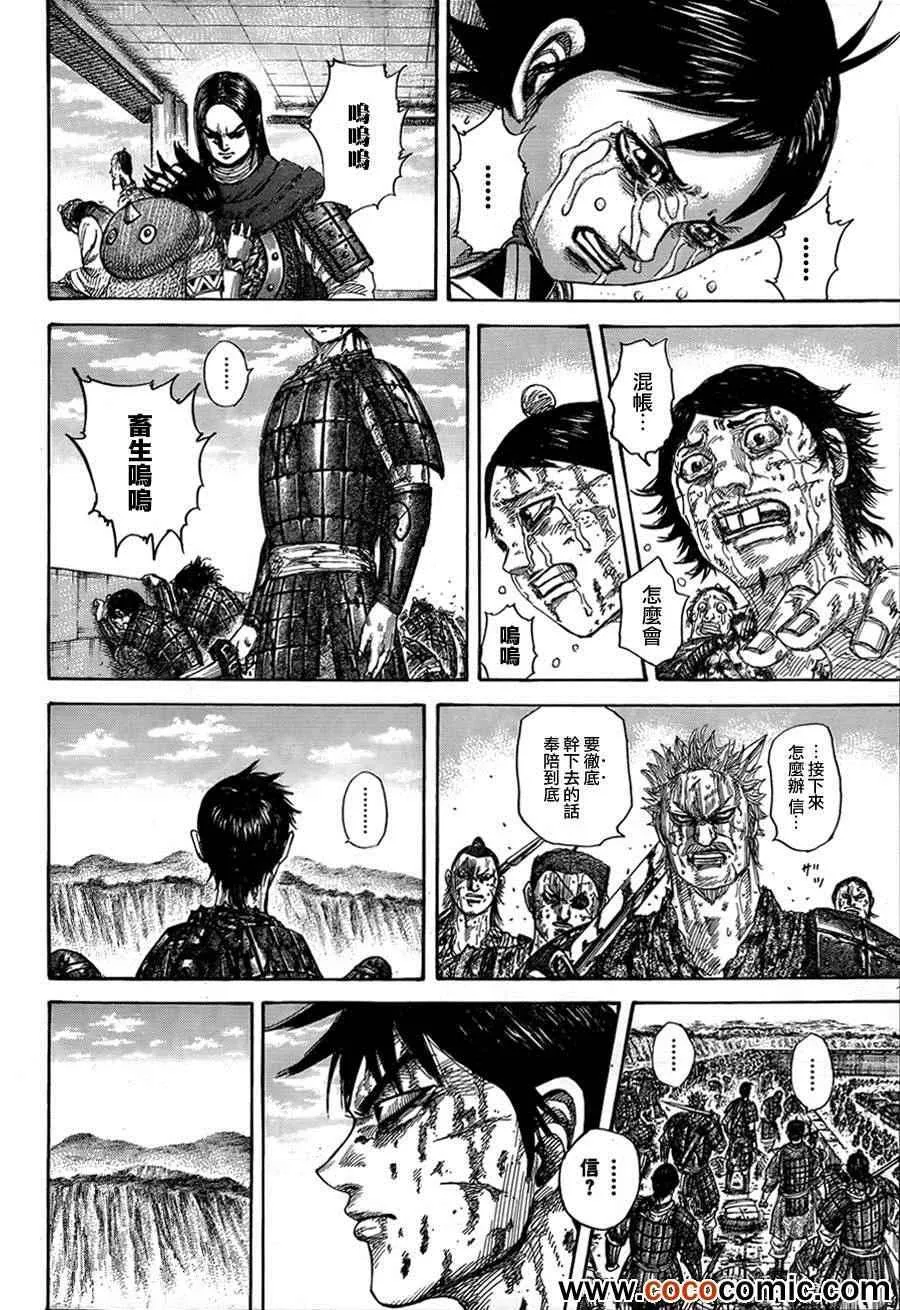 第345话 第15页