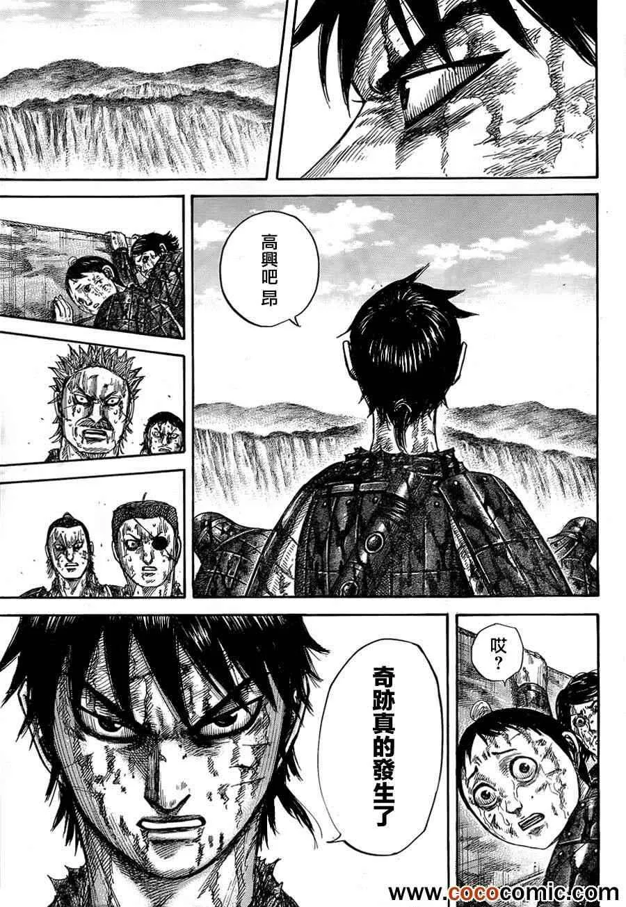第345话 第16页