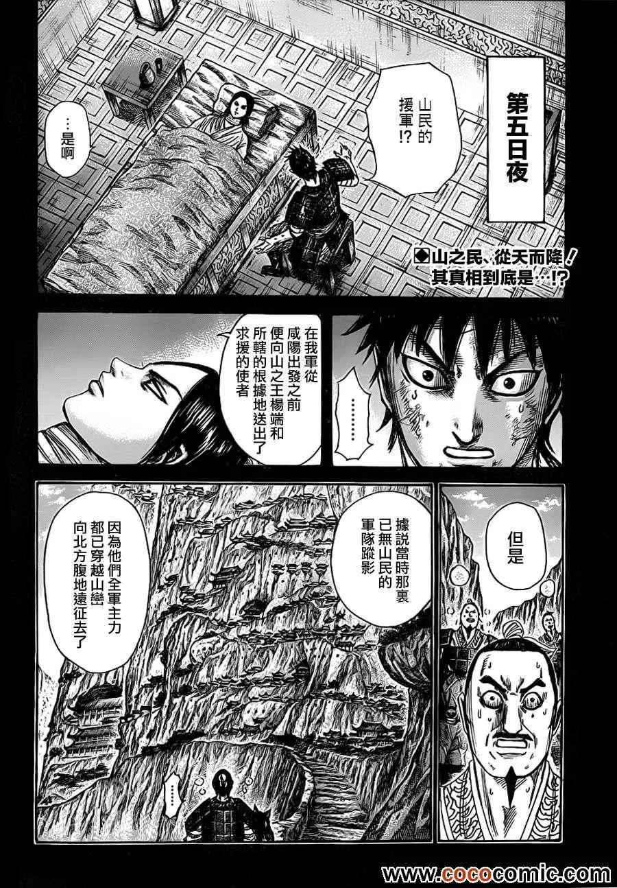 第346话 第2页