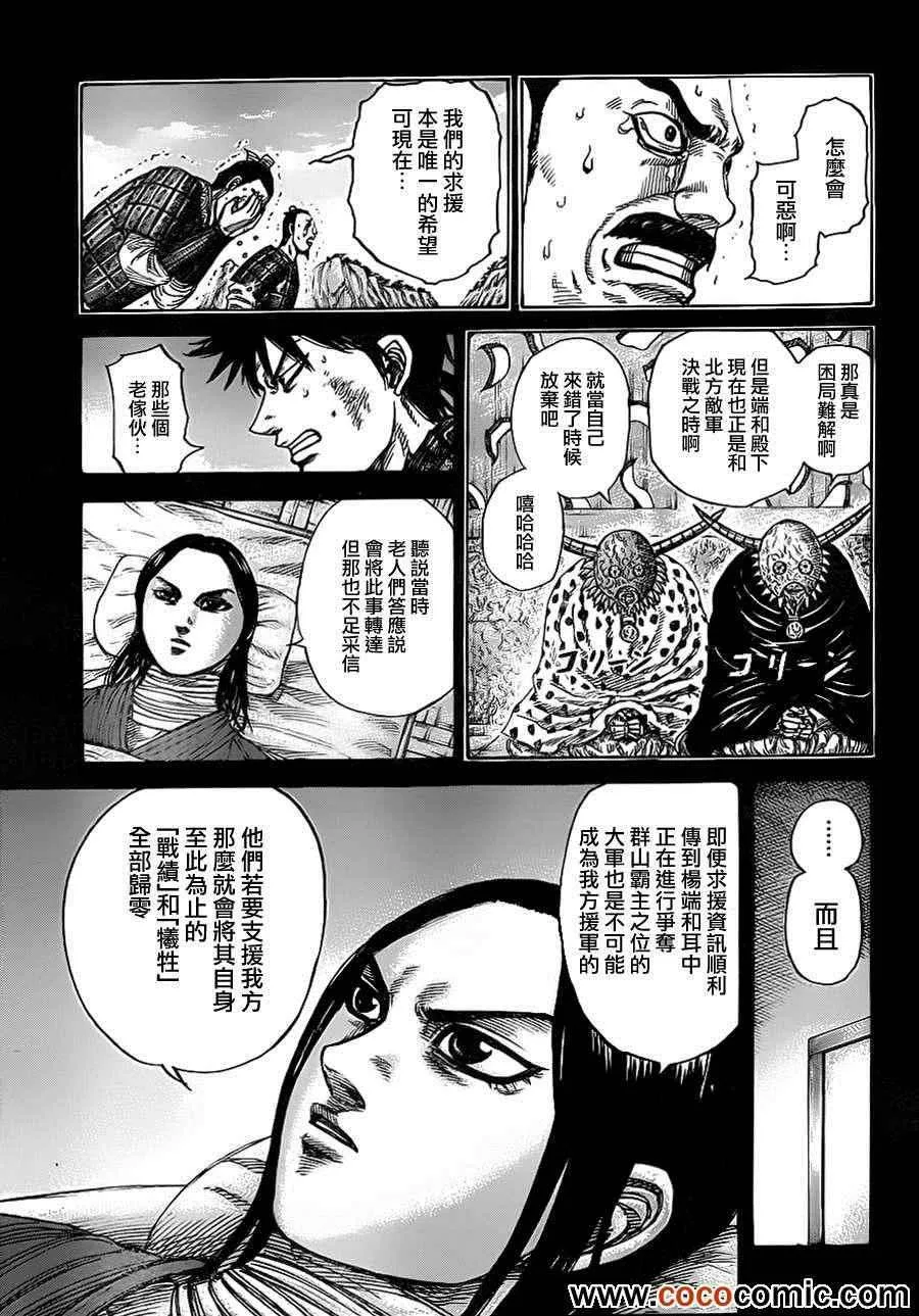 第346话 第3页
