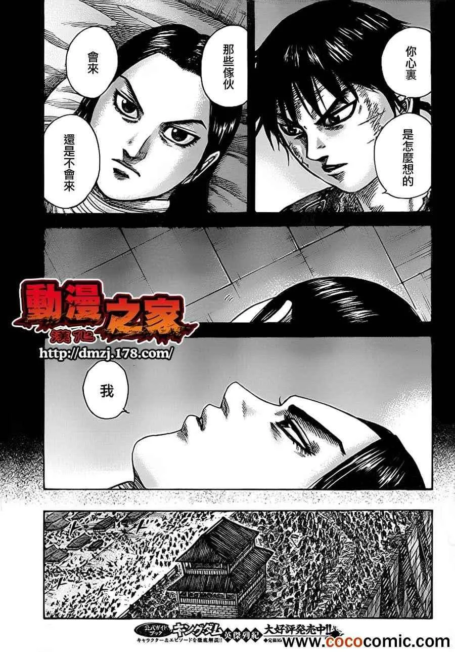第346话 第5页