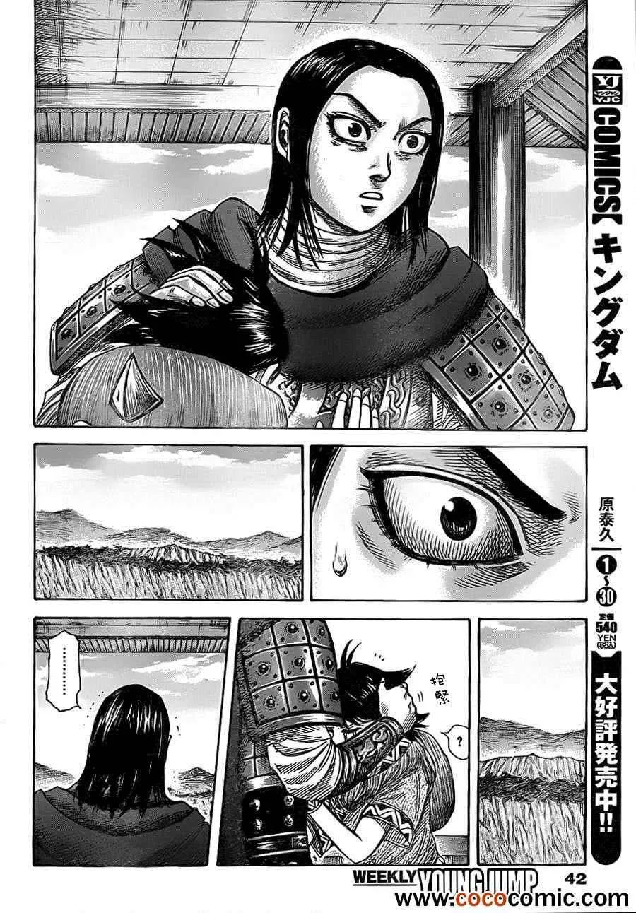 第346话 第6页