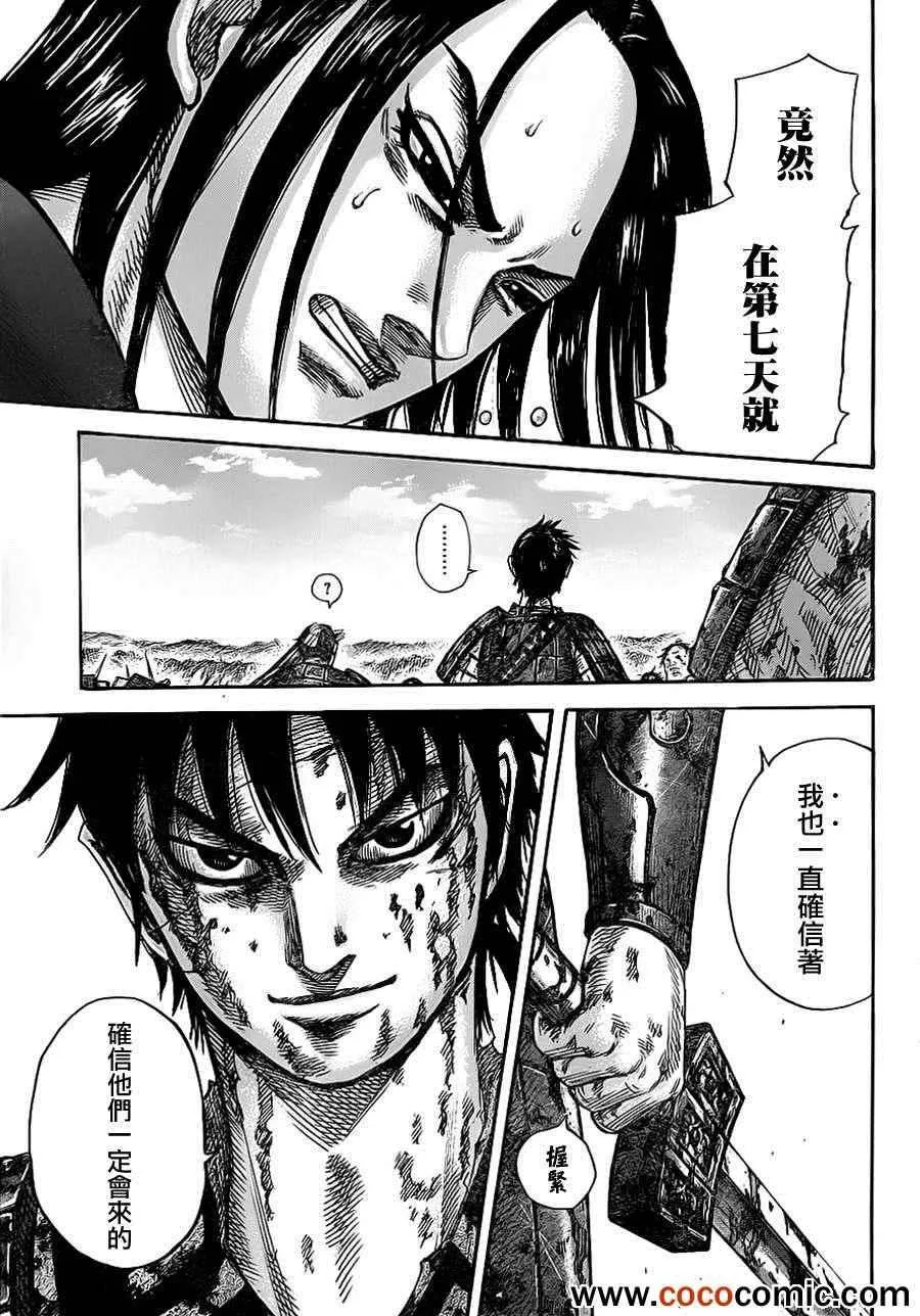 第346话 第7页