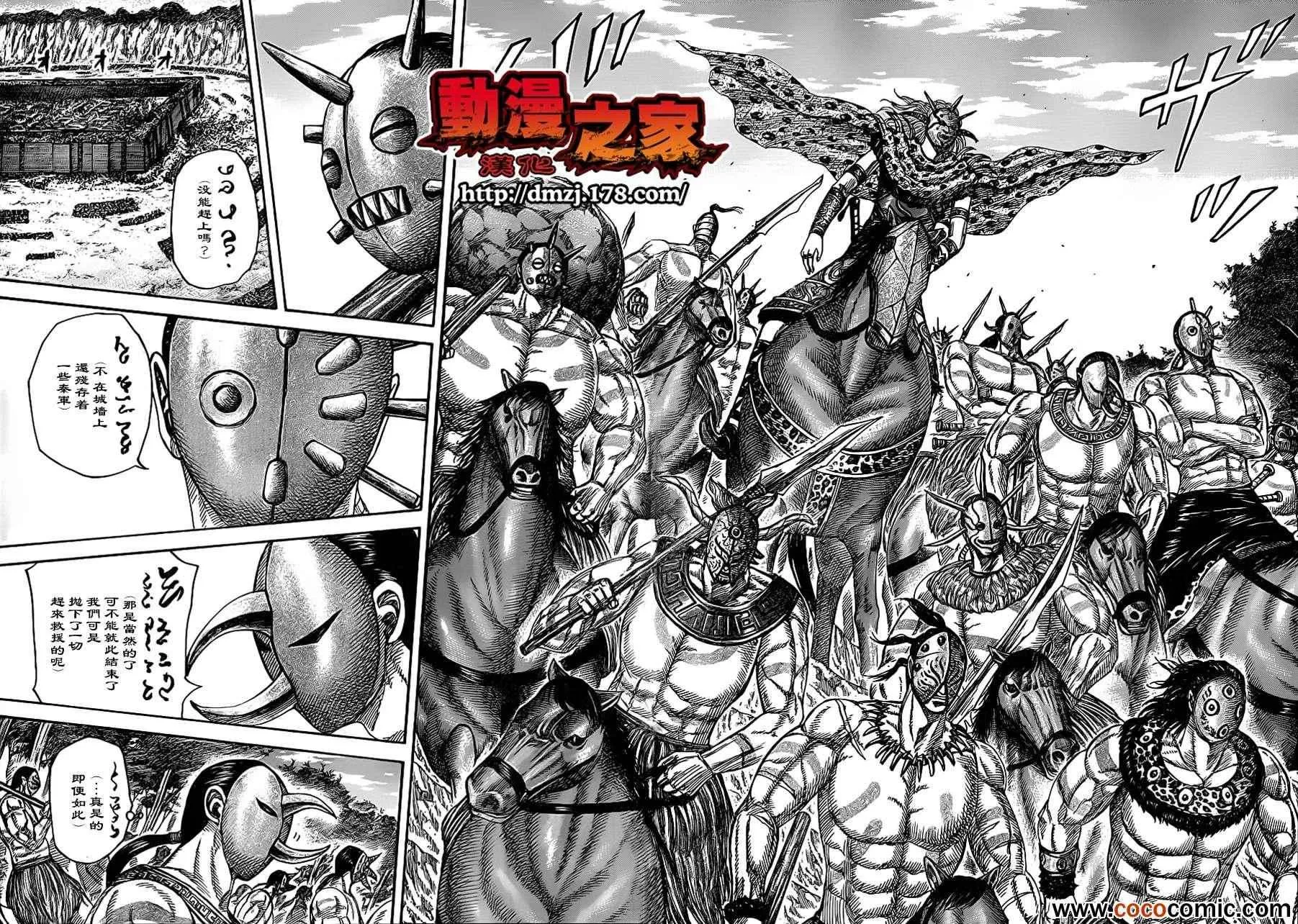 第346话 第8页