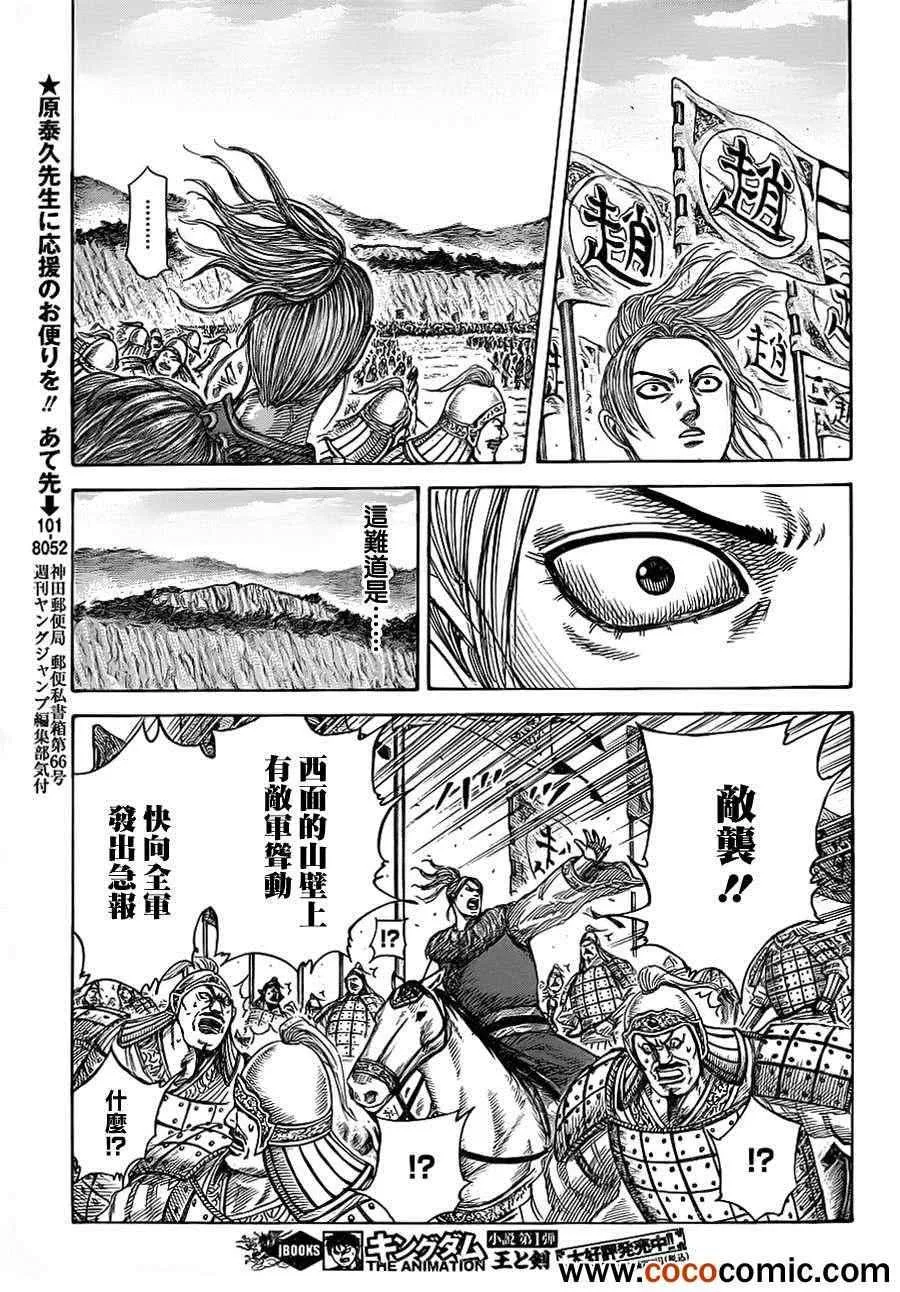第346话 第9页