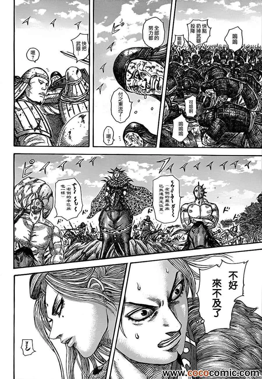 第346话 第10页
