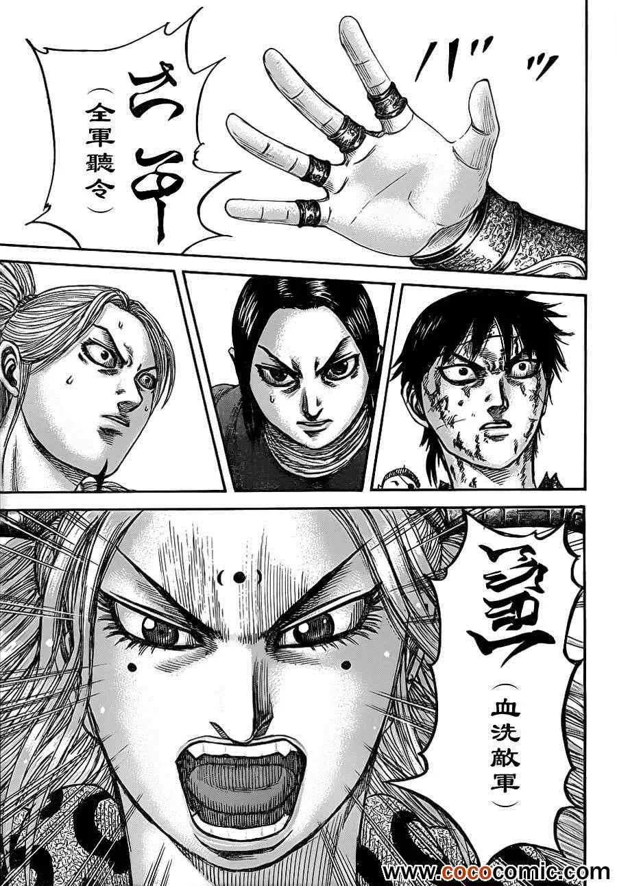 第346话 第12页