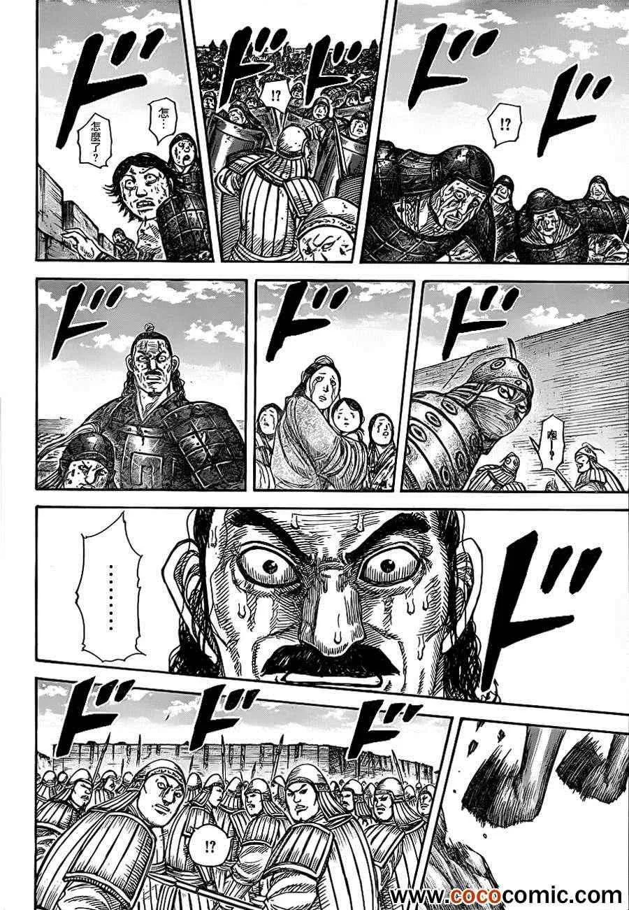 第346话 第14页