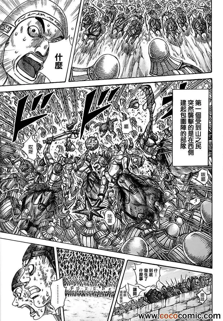 第346话 第15页