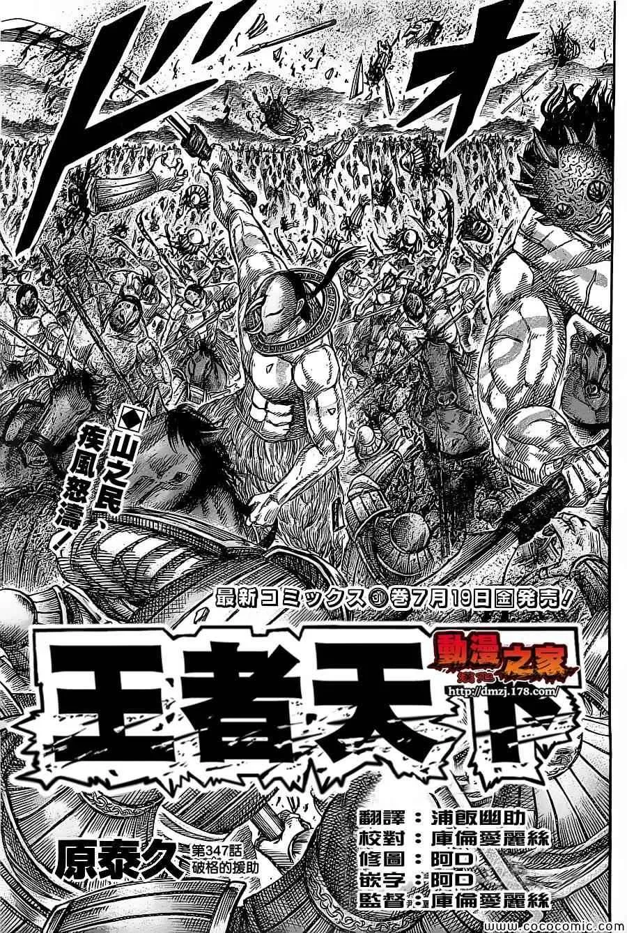第347话 第1页