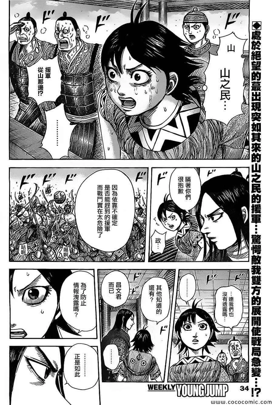 第347话 第2页