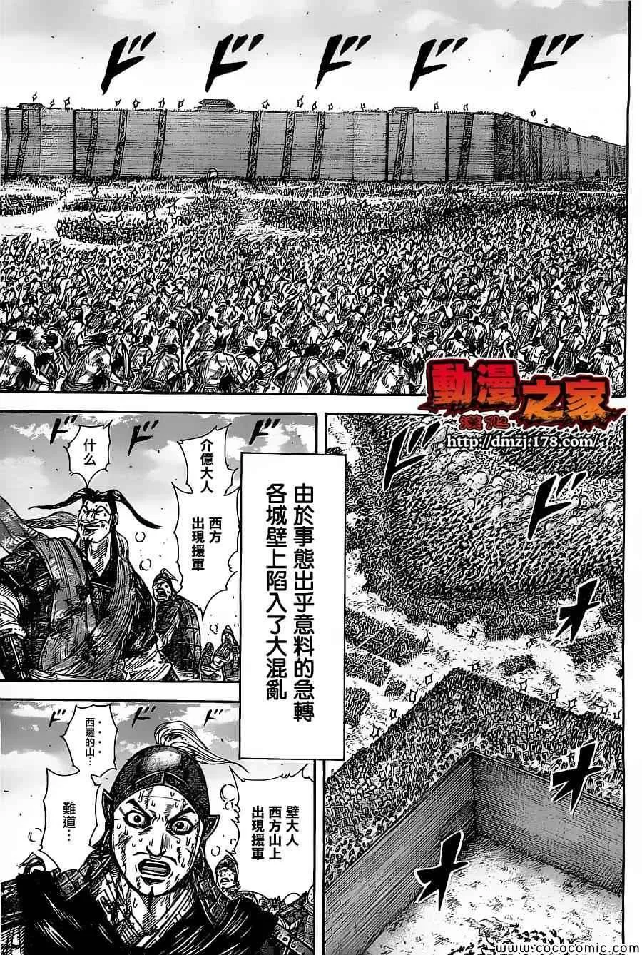 第347话 第5页