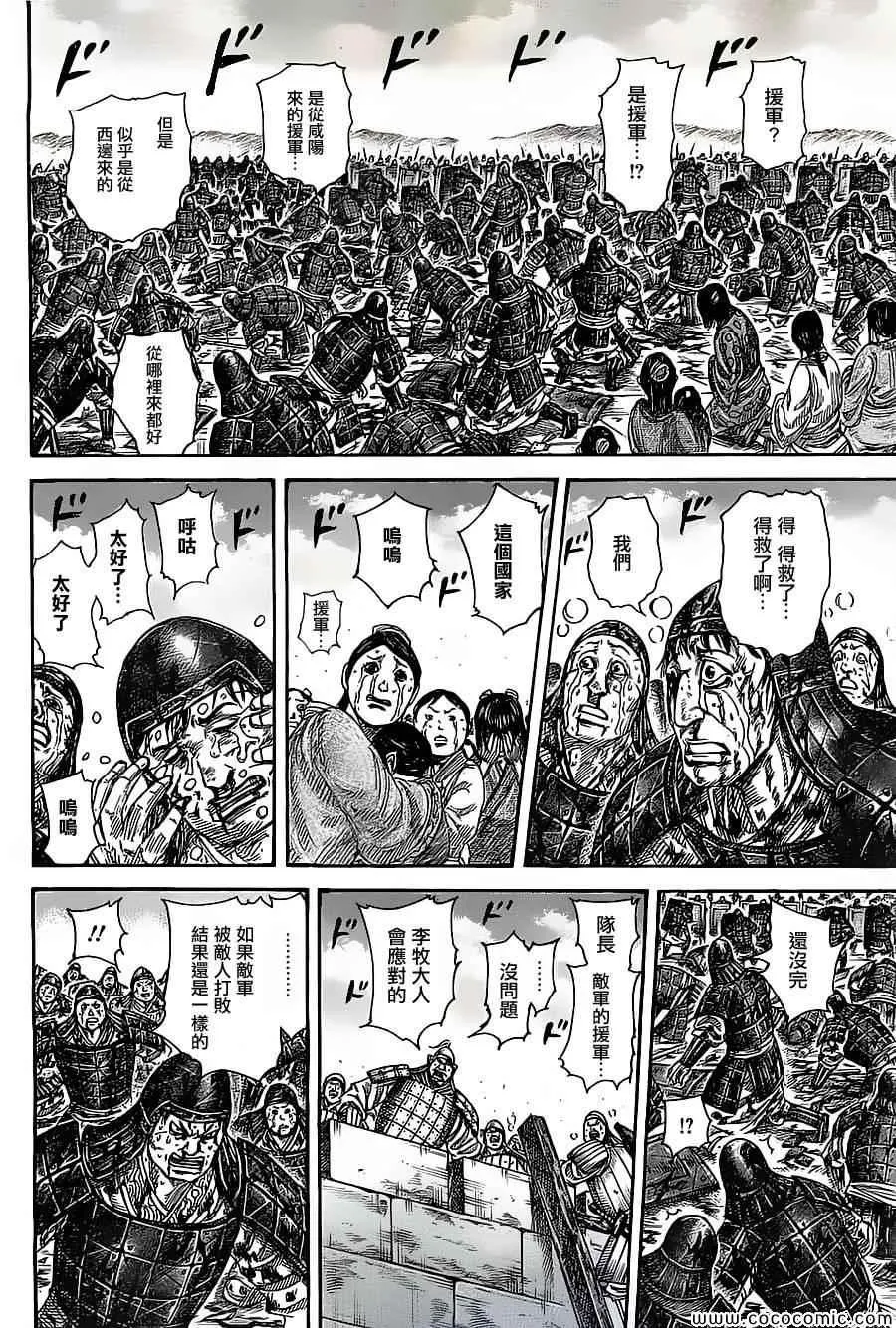 第347话 第6页