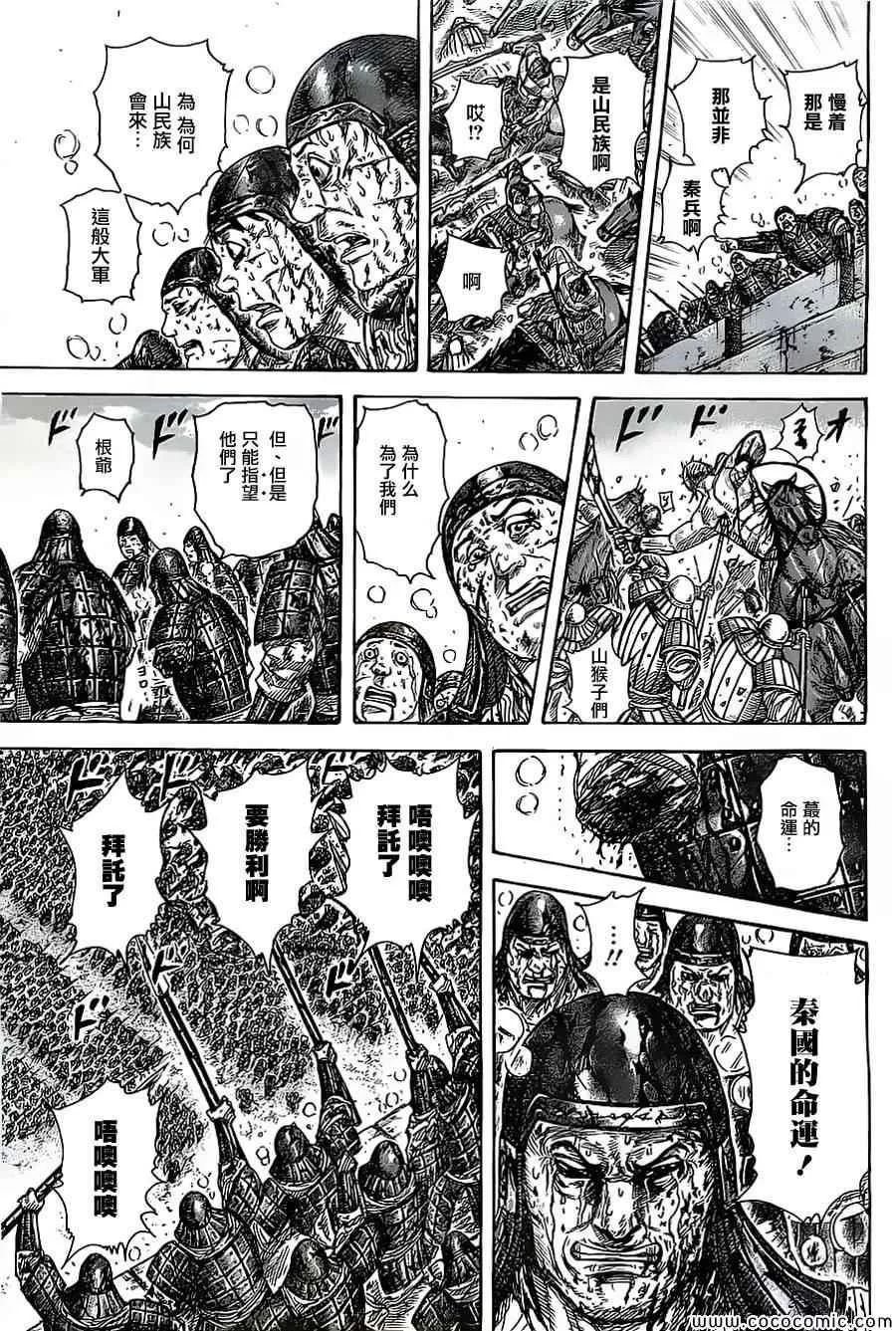 第347话 第7页