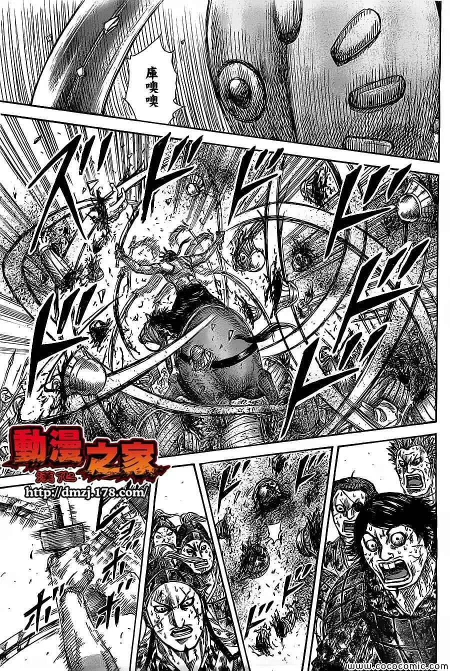 第347话 第9页