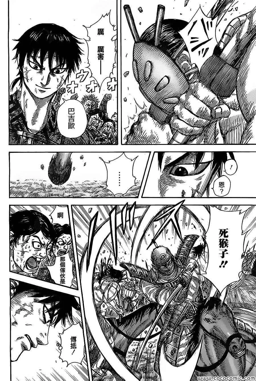 第347话 第10页
