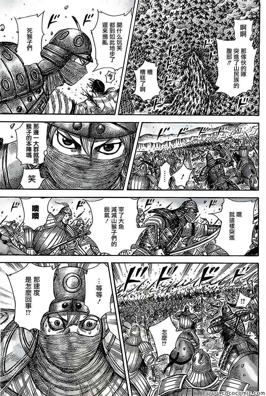 第347话 第12页