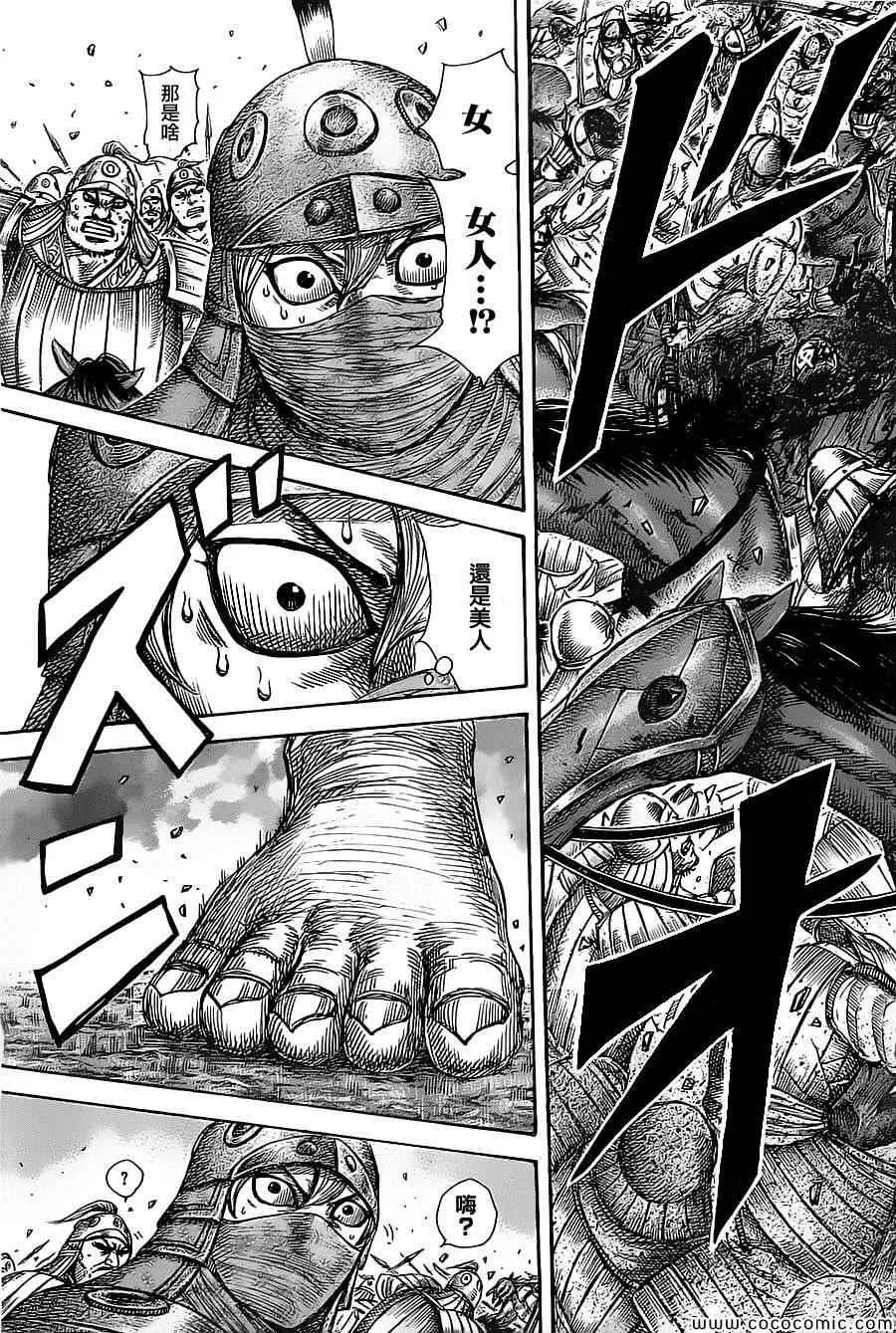 第347话 第14页