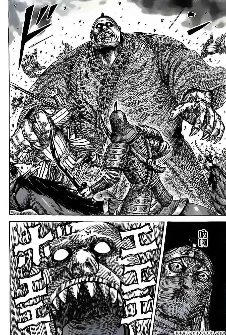 第347话 第15页