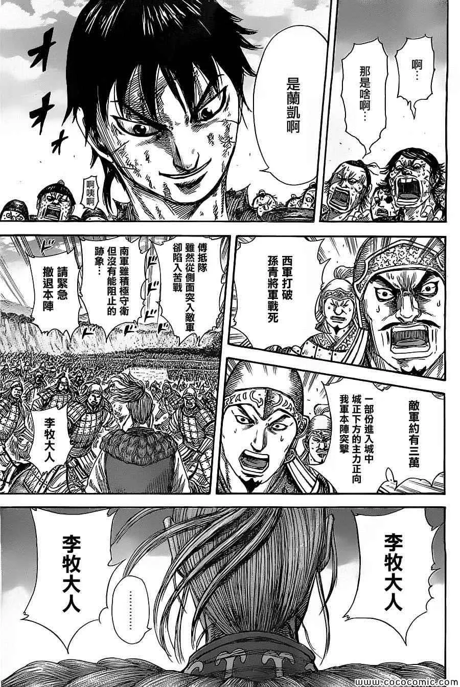 第347话 第16页