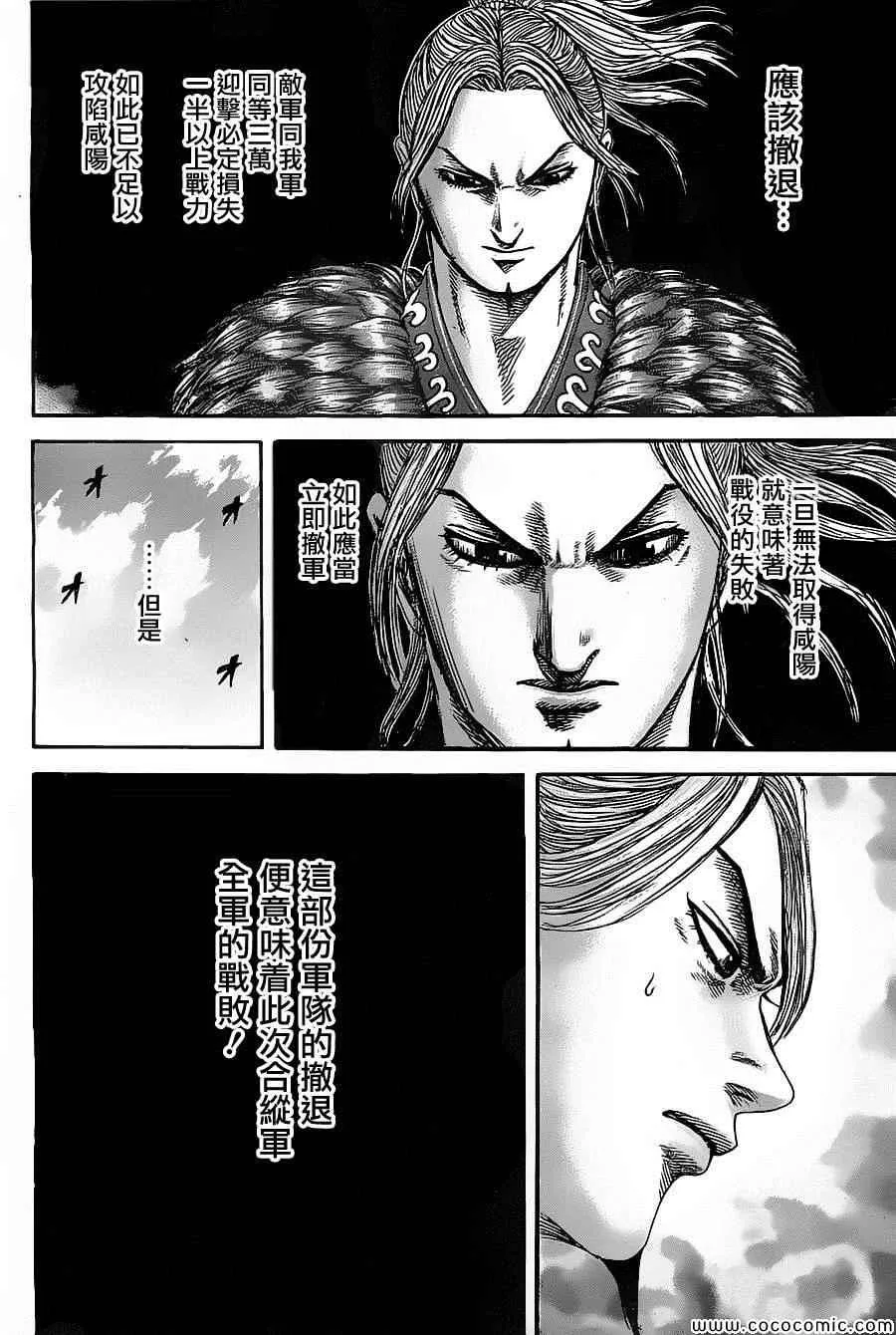 第347话 第17页